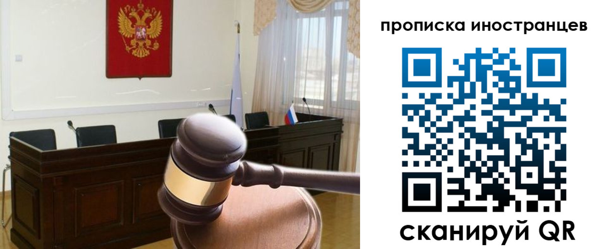 миграционный учет в Давлеканово