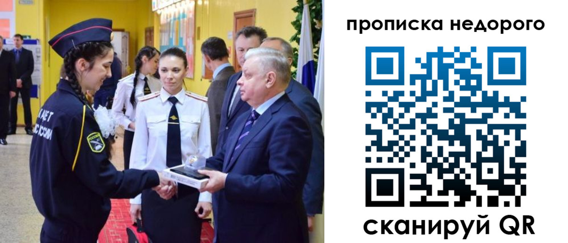 временная регистрация 2025 в Давлеканово