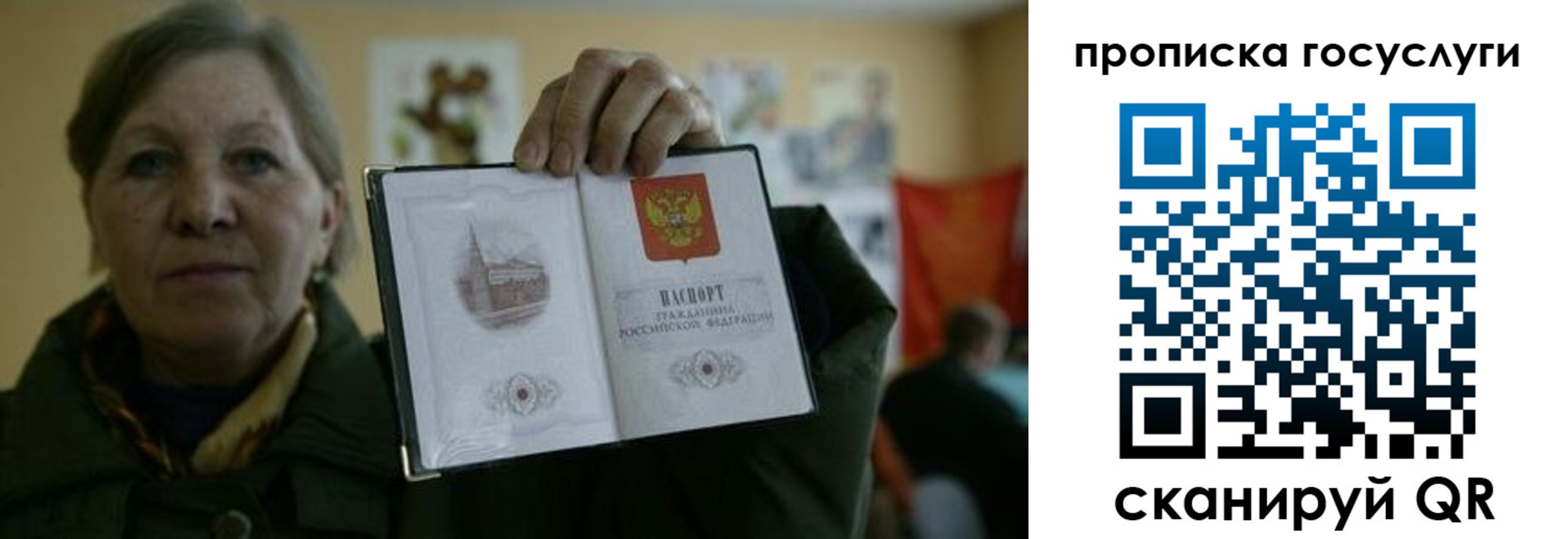 купить прописку в Давлеканово