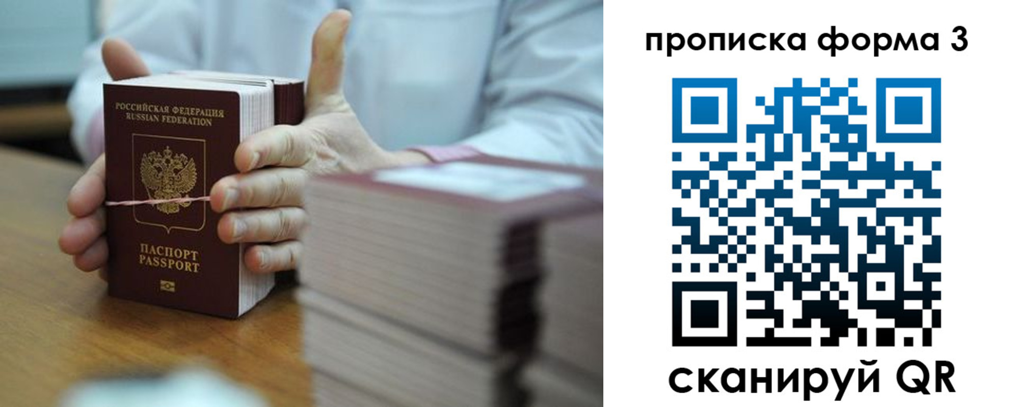 временная регистрация законно в Давлеканово