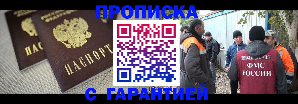миграционный учет в Давлеканово