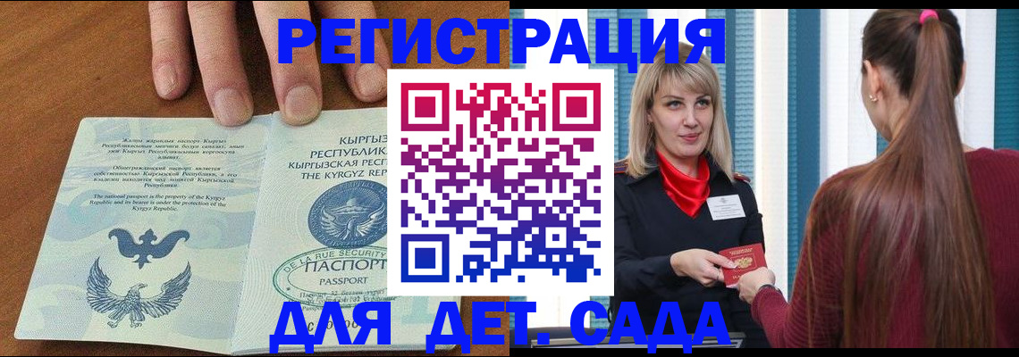 временная регистрация 2025 в Давлеканово