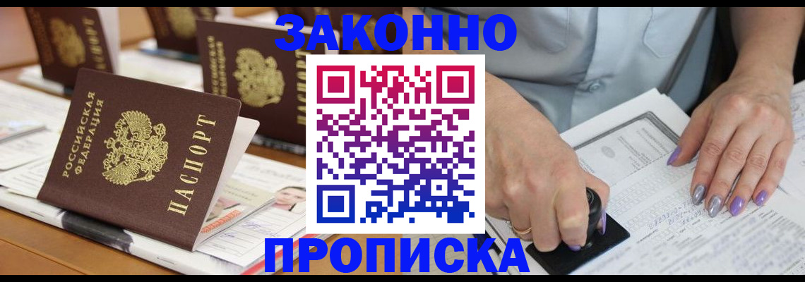 временная регистрация недорого в Давлеканово