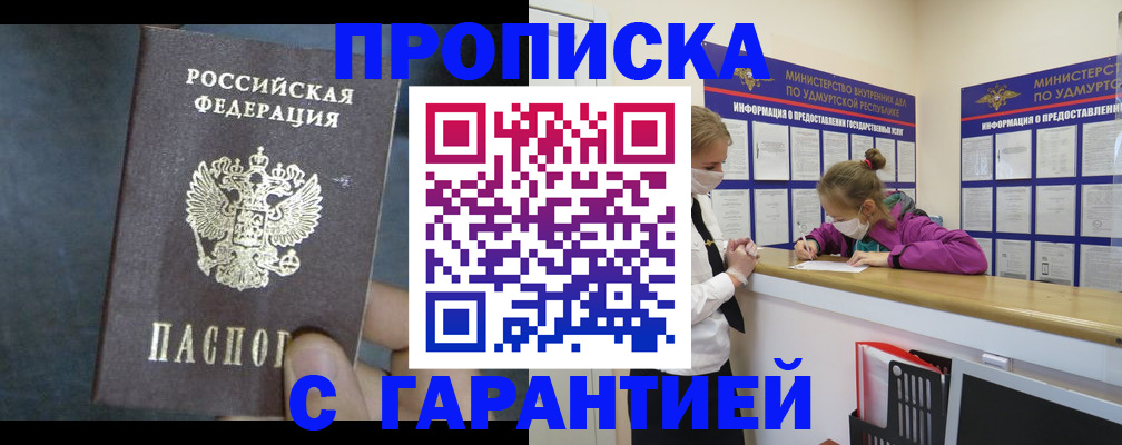 временная регистрация поиск в Давлеканово