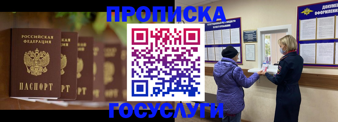 временная регистрация в квартире в Давлеканово