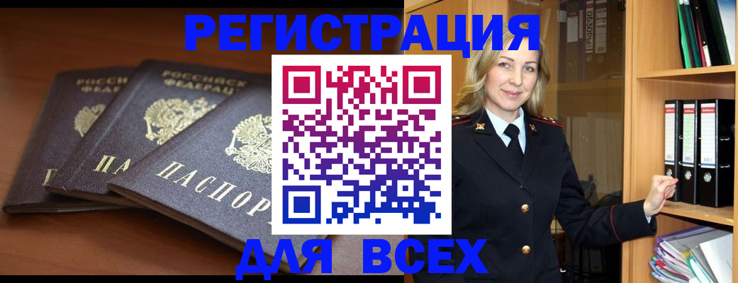 временная регистрация гарантия в Давлеканово