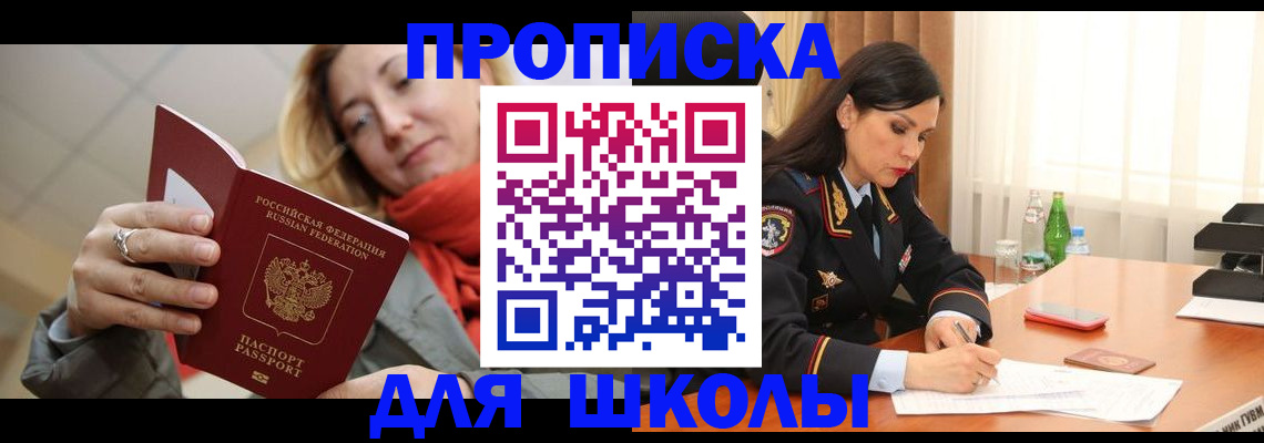временная регистрация для всех в Давлеканово