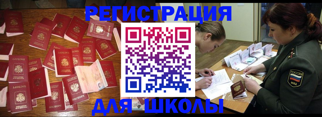 регистрация в Давлеканово