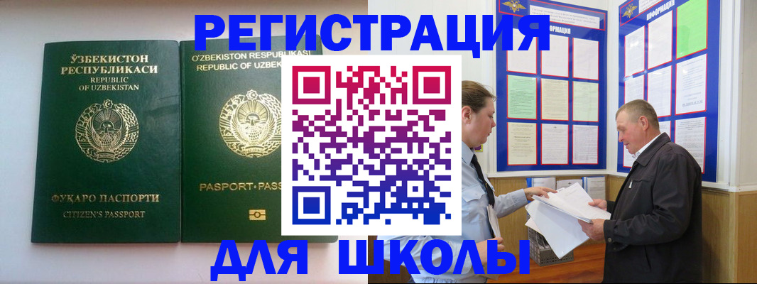 временная регистрация купить в Давлеканово